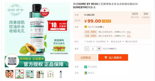 鱼腥草水 米蓓尔水乳 冻干面膜产品详解