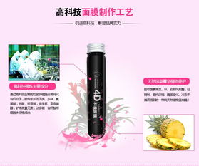 我的美丽在线 凤梨酵素与水动力，解码4D科技面膜的千水哲学