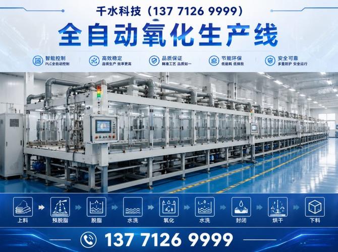 凤阳县铝氧化生产线冷却系统升级 方形玻璃钢冷却塔的工业应用与千水科技实践